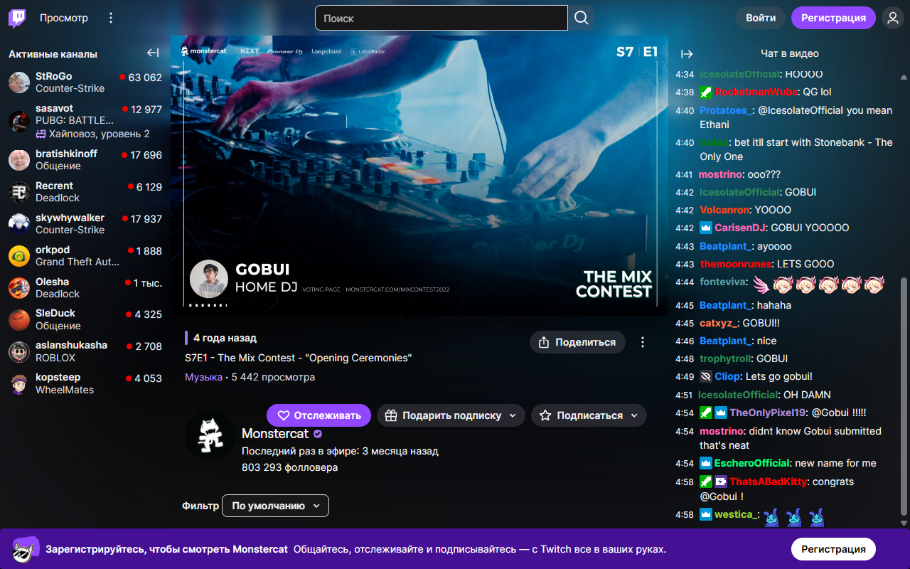 Twitch Ambient Light — С подсветкой